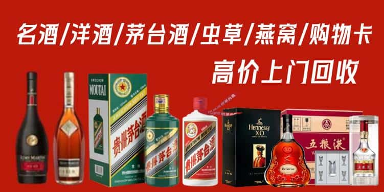 洛阳市宜阳回收茅台酒