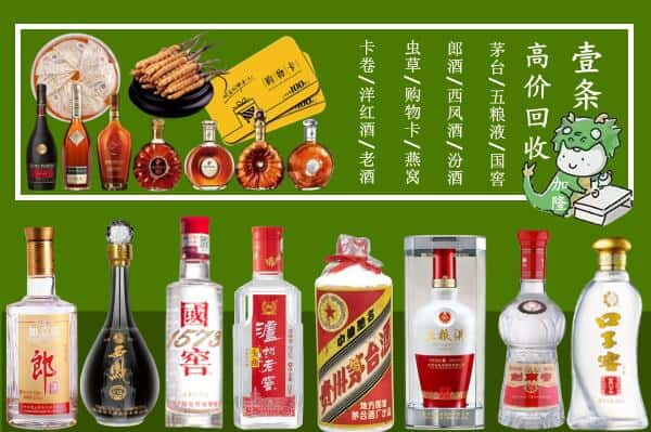 洛阳市宜阳回收名酒哪家好