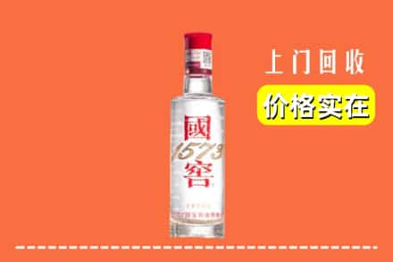 洛阳市宜阳回收国窖酒