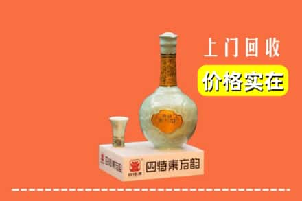 洛阳市宜阳回收四特酒