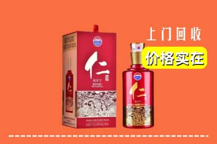 洛阳市宜阳回收仁酒