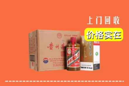 洛阳市宜阳回收精品茅台酒