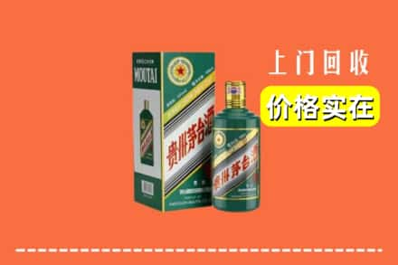 洛阳市宜阳回收纪念茅台酒